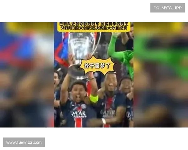 巴黎再胜1分即可提前加冕法甲冠军 27轮不败势头难挡